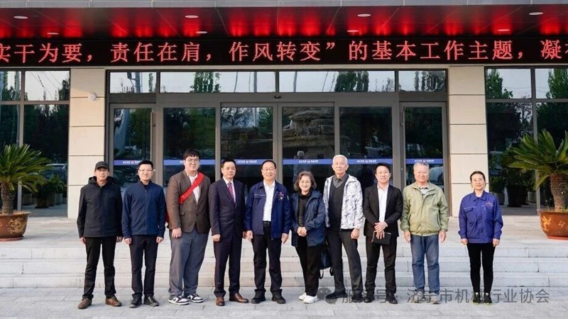 深化國際合作 共謀發(fā)展新篇 ——亞洲國際貿(mào)易投資商會蒞臨協(xié)會會長單位、山東山礦機械有限公司參觀交流