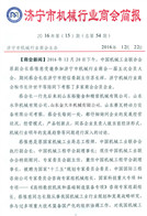 簡報54期